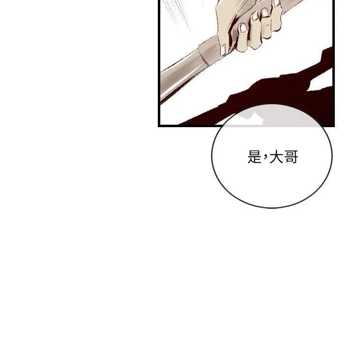 堕落城市 - 第37话 - page 78