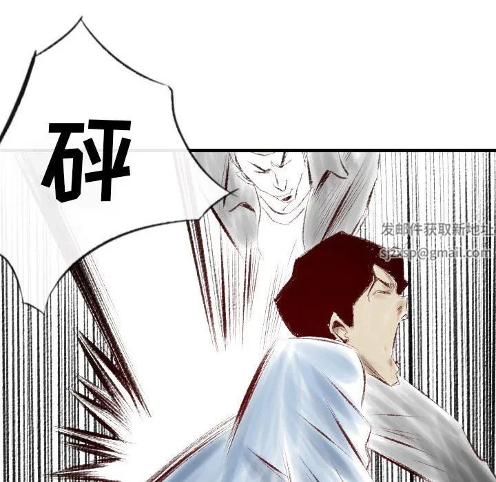 堕落城市 - 第37话 - page 79