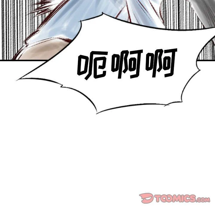 堕落城市 - 第37话 - page 80