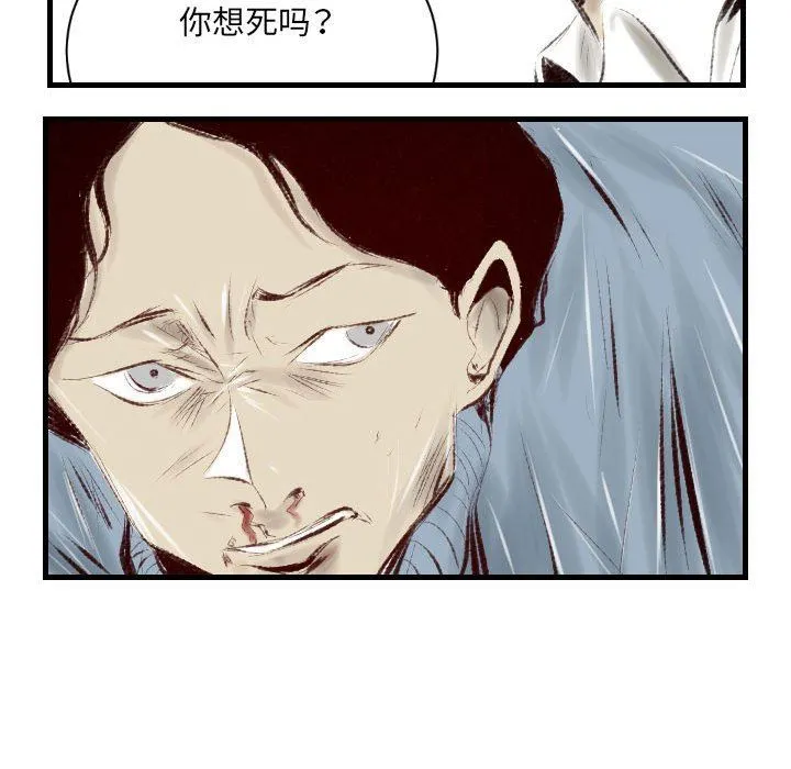 堕落城市 - 第37话 - page 82