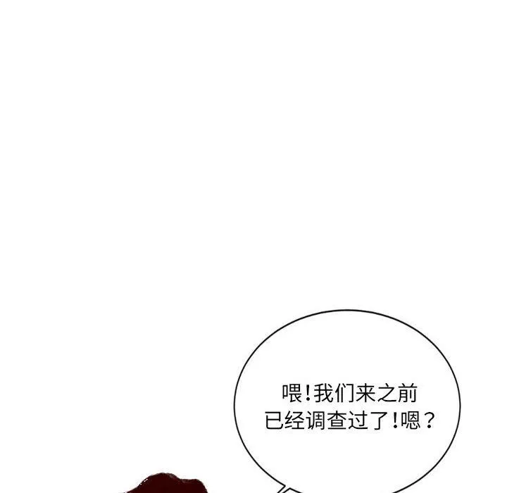 堕落城市 - 第37话 - page 83