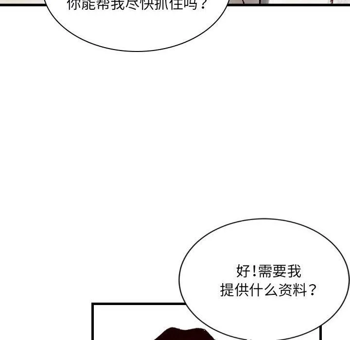 堕落城市 - 第30话 - page 12