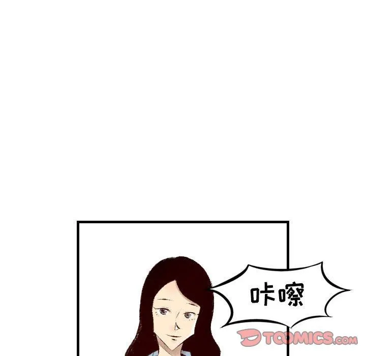堕落城市 - 第30话 - page 26