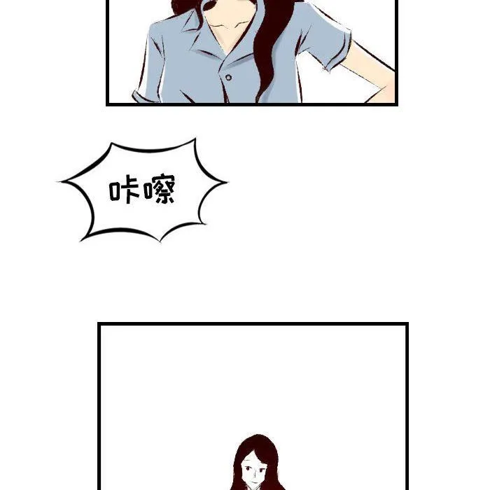 堕落城市 - 第30话 - page 27