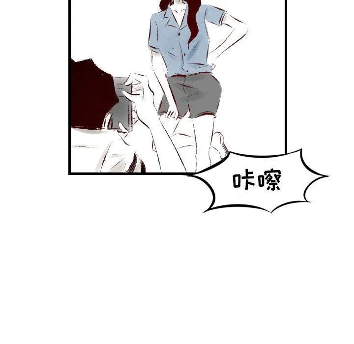 堕落城市 - 第30话 - page 28