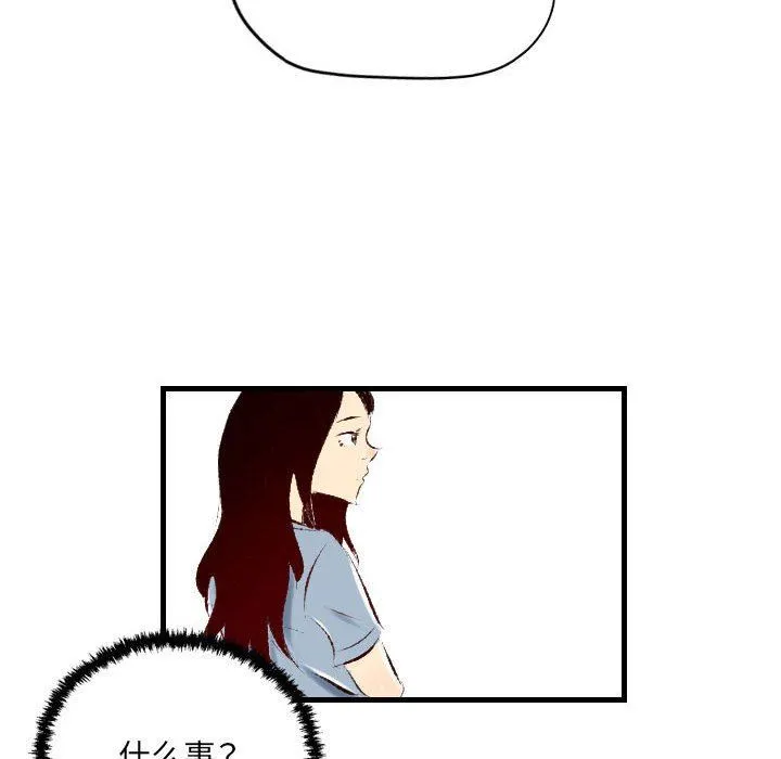 堕落城市 - 第30话 - page 32