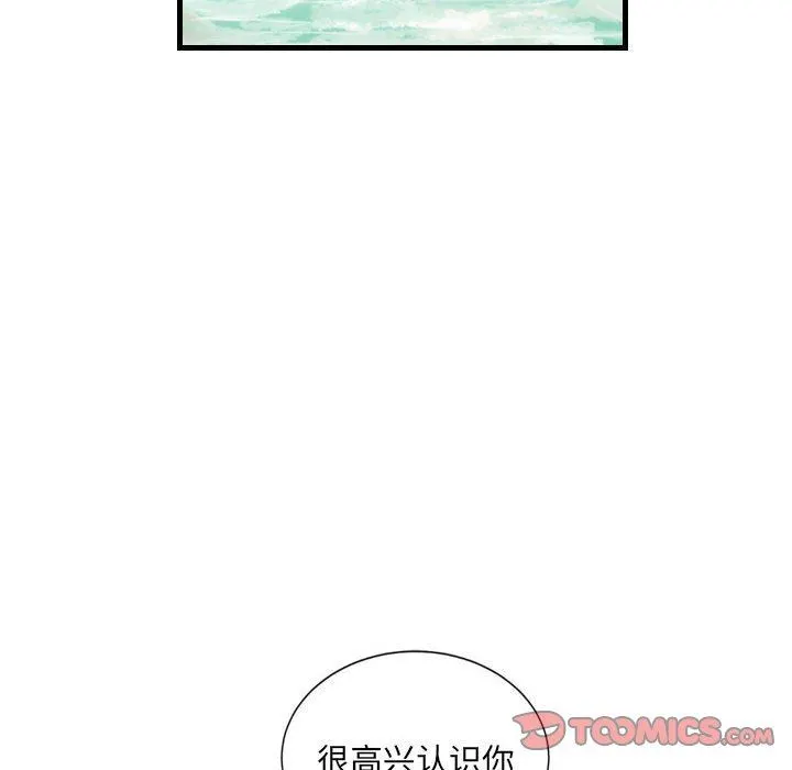 堕落城市 - 第30话 - page 34