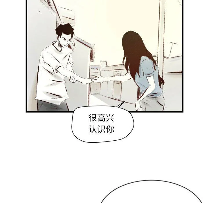 堕落城市 - 第30话 - page 36
