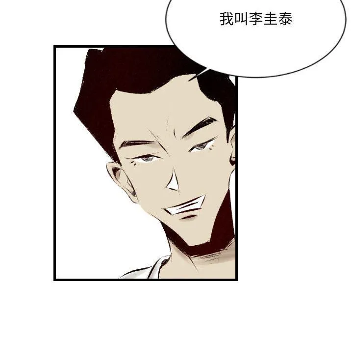 堕落城市 - 第30话 - page 37