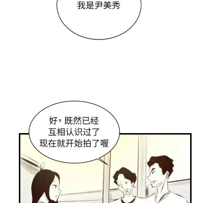 堕落城市 - 第30话 - page 39