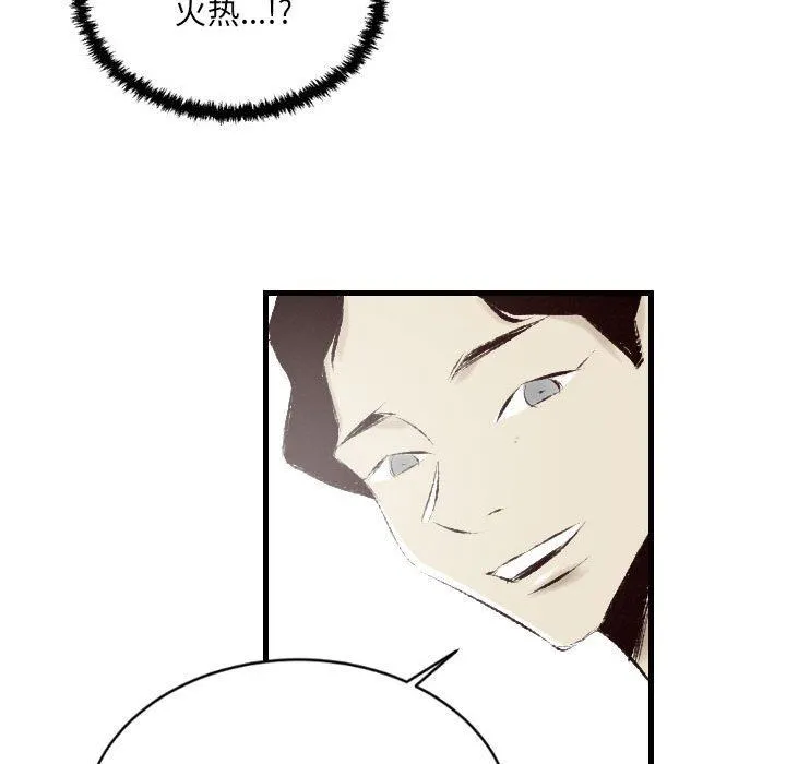堕落城市 - 第30话 - page 43