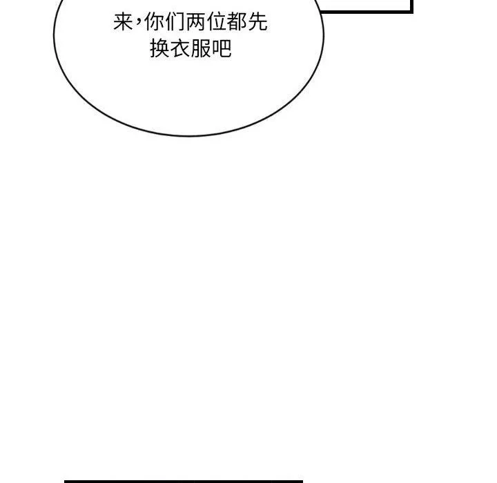 堕落城市 - 第30话 - page 44