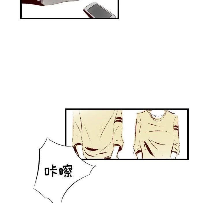 堕落城市 - 第30话 - page 47