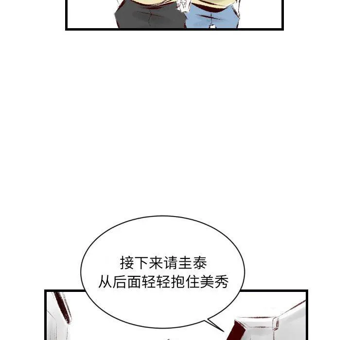 堕落城市 - 第30话 - page 52