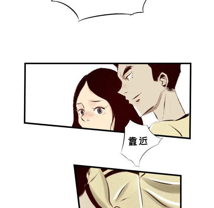 堕落城市 - 第30话 - page 59
