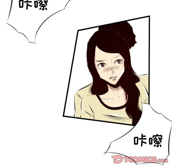 堕落城市 - 第30话 - page 62
