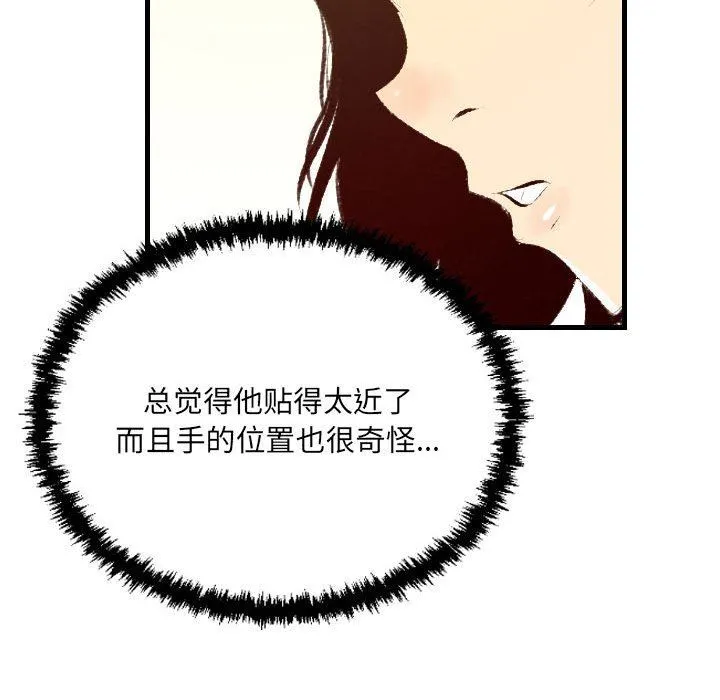 堕落城市 - 第30话 - page 65