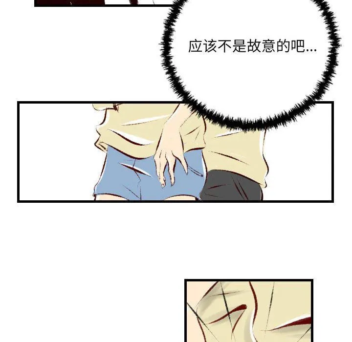 堕落城市 - 第30话 - page 68