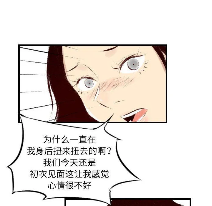 堕落城市 - 第30话 - page 72