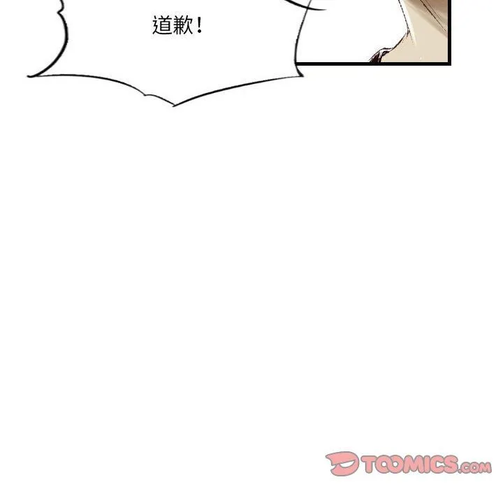 堕落城市 - 第30话 - page 78