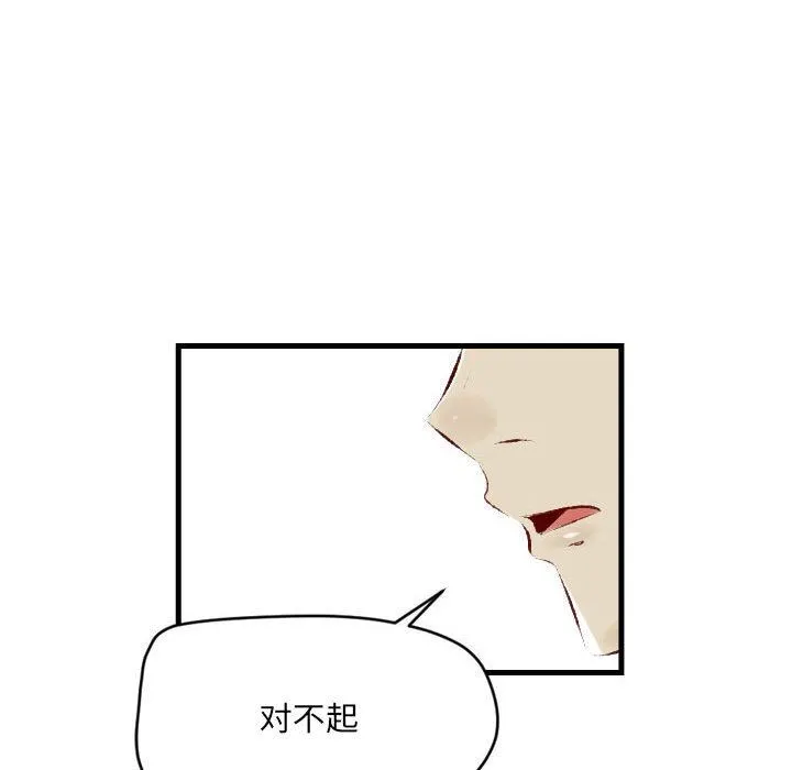 堕落城市 - 第30话 - page 80