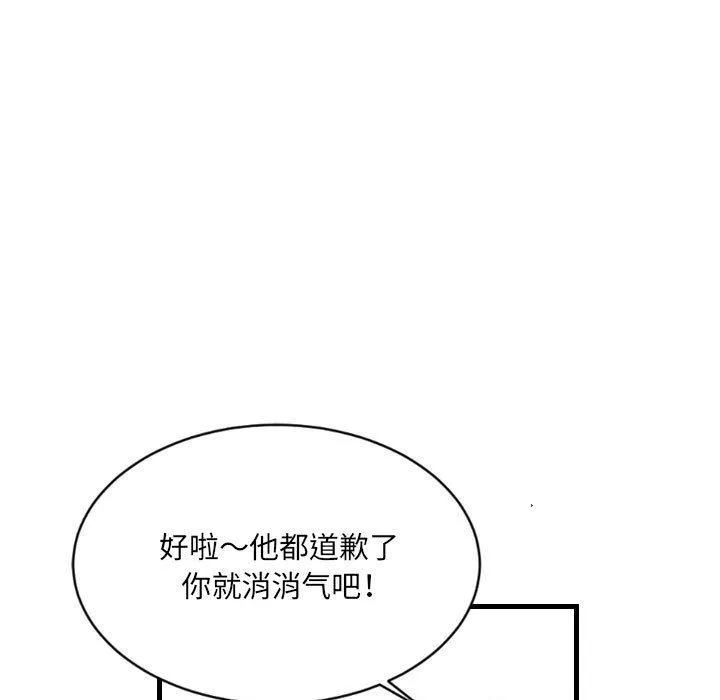 堕落城市 - 第30话 - page 83