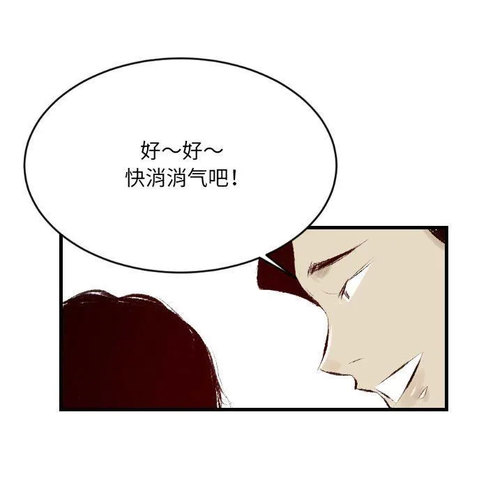 堕落城市 - 第30话 - page 85