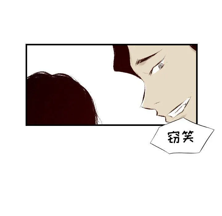 堕落城市 - 第30话 - page 87