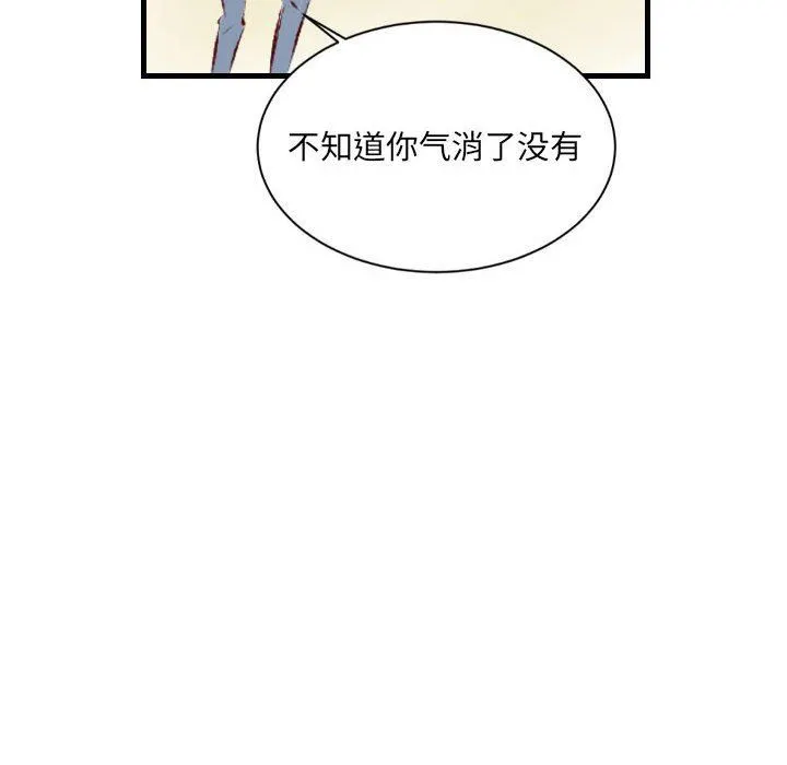 堕落城市 - 第30话 - page 93