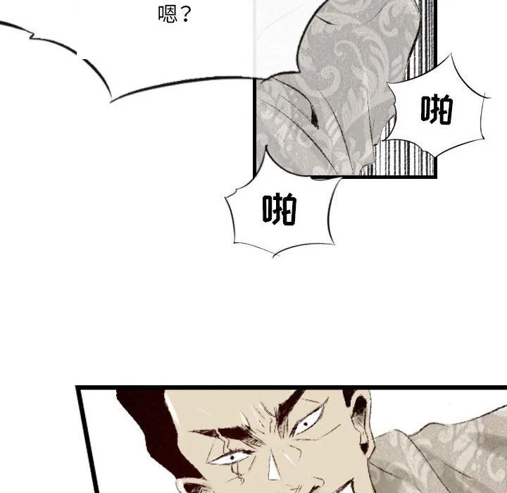 堕落城市 - 第41话 - page 7
