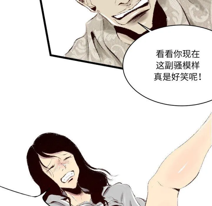 堕落城市 - 第41话 - page 8