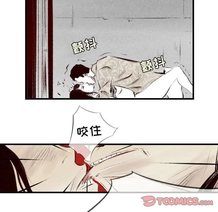 堕落城市 - 第41话 - page 15