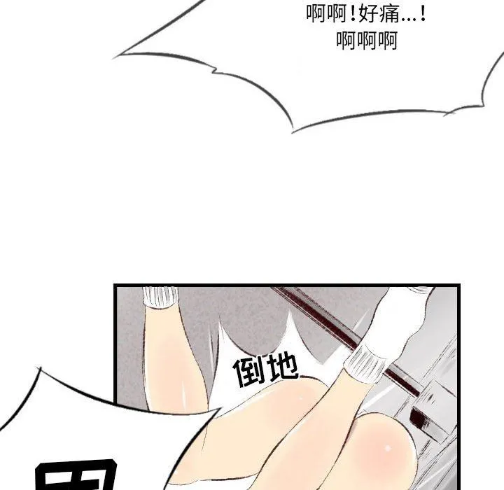 堕落城市 - 第41话 - page 16