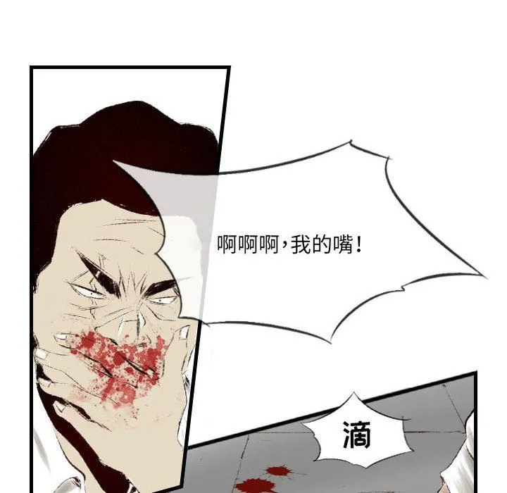 堕落城市 - 第41话 - page 18