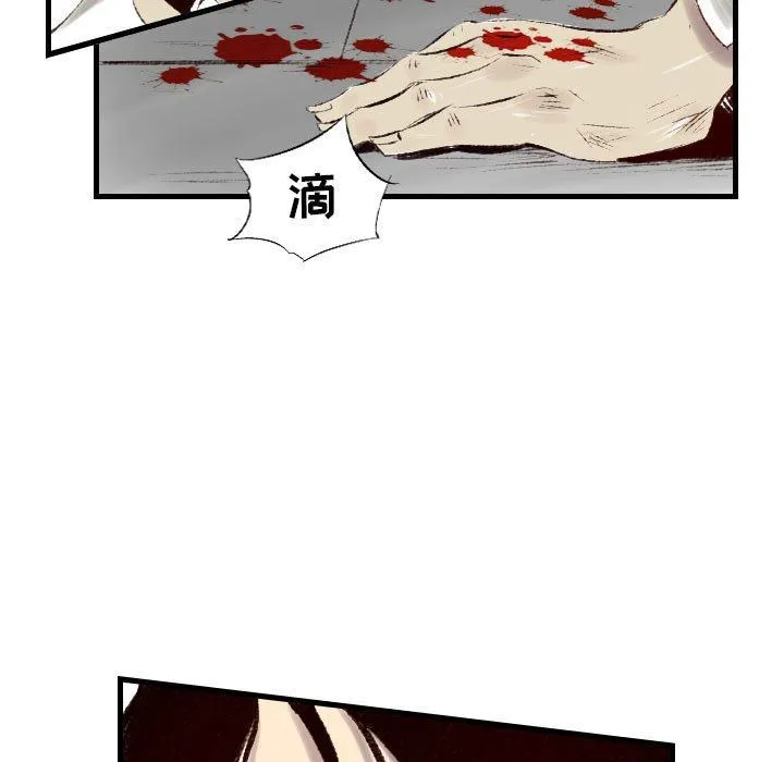 堕落城市 - 第41话 - page 19