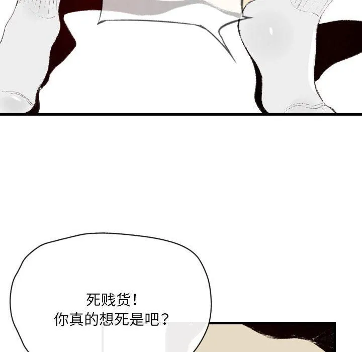 堕落城市 - 第41话 - page 22