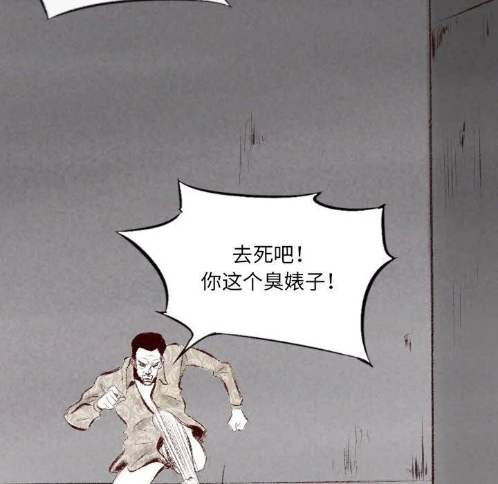 堕落城市 - 第41话 - page 26