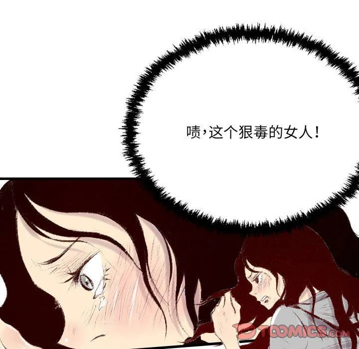 堕落城市 - 第41话 - page 33