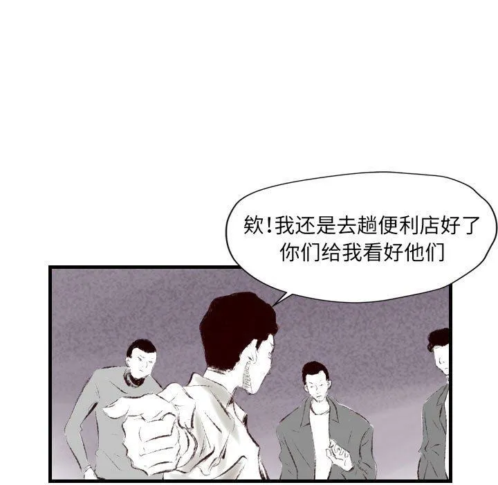 堕落城市 - 第41话 - page 38