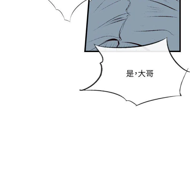 堕落城市 - 第41话 - page 41