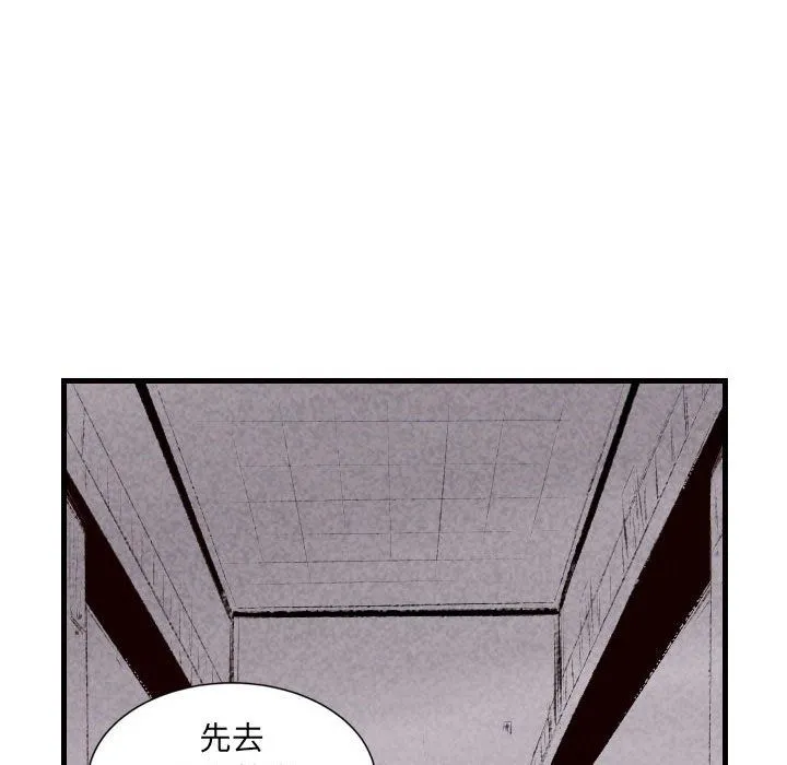 堕落城市 - 第41话 - page 42