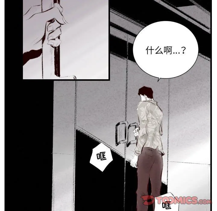 堕落城市 - 第41话 - page 45
