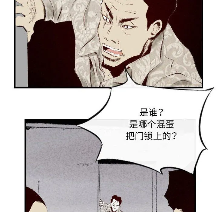 堕落城市 - 第41话 - page 49