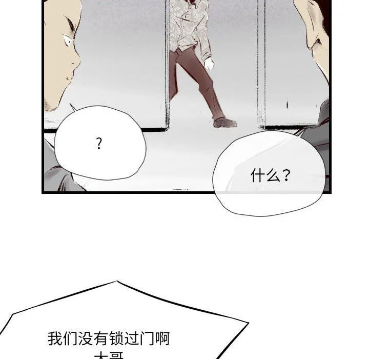堕落城市 - 第41话 - page 50