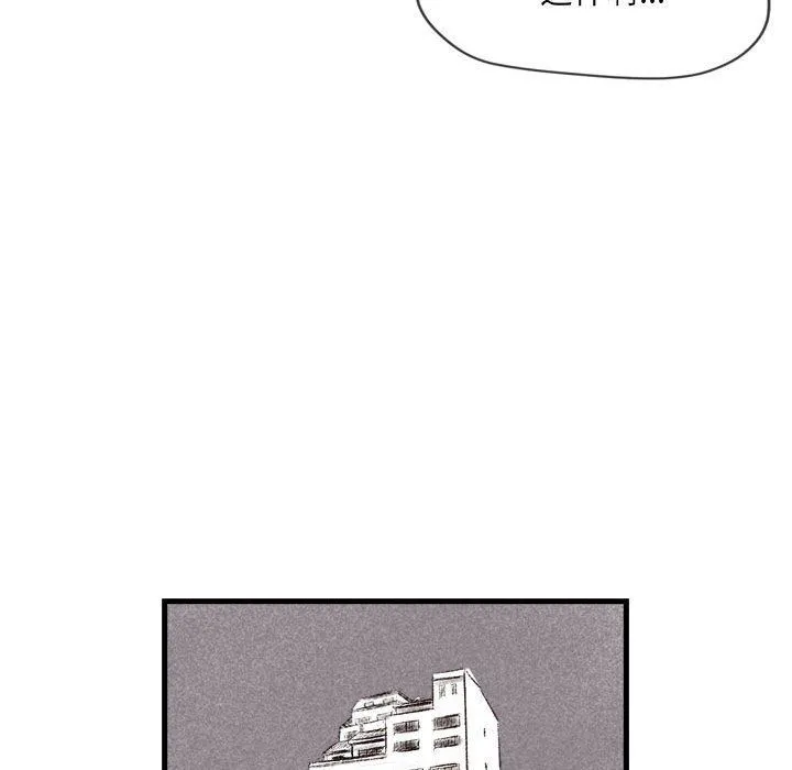 堕落城市 - 第41话 - page 54