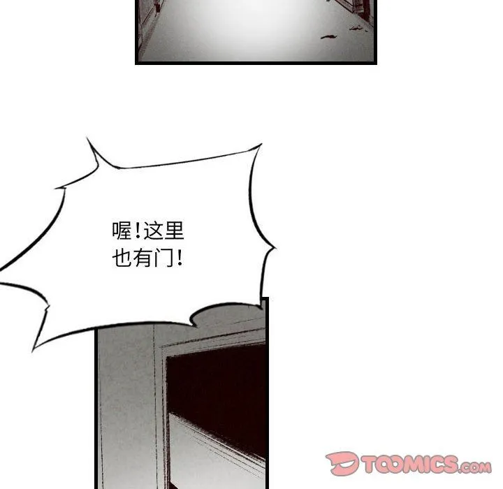 堕落城市 - 第41话 - page 57