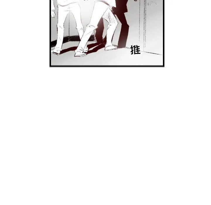堕落城市 - 第41话 - page 60