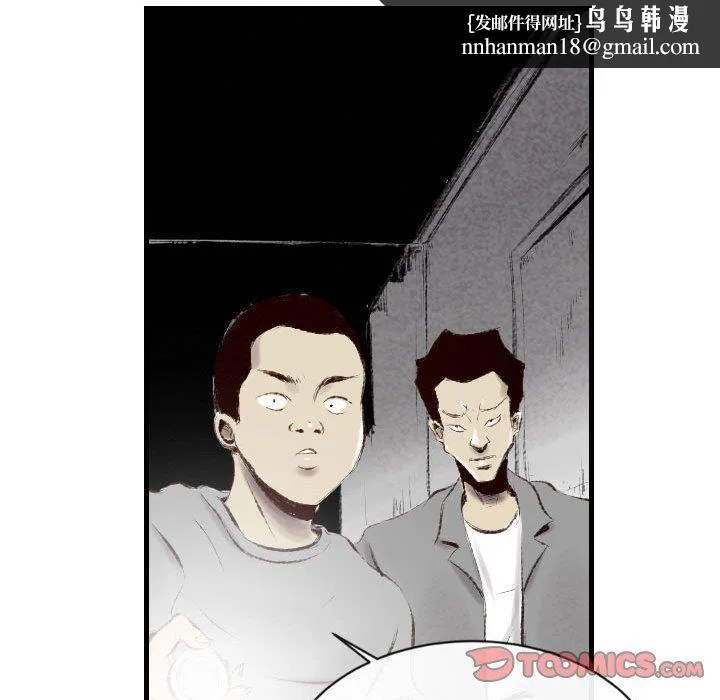 堕落城市 - 第41话 - page 63