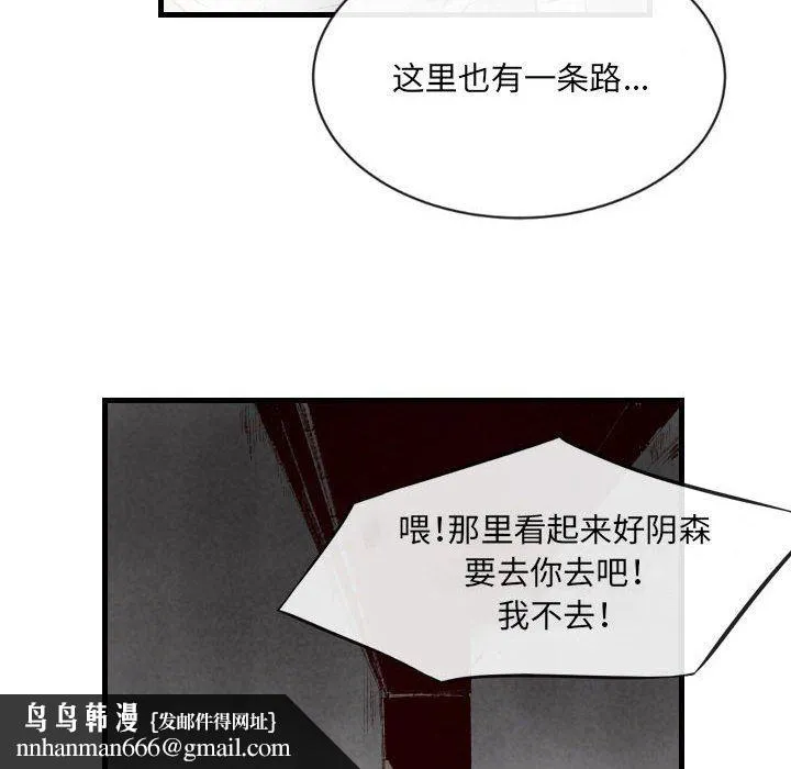 堕落城市 - 第41话 - page 64