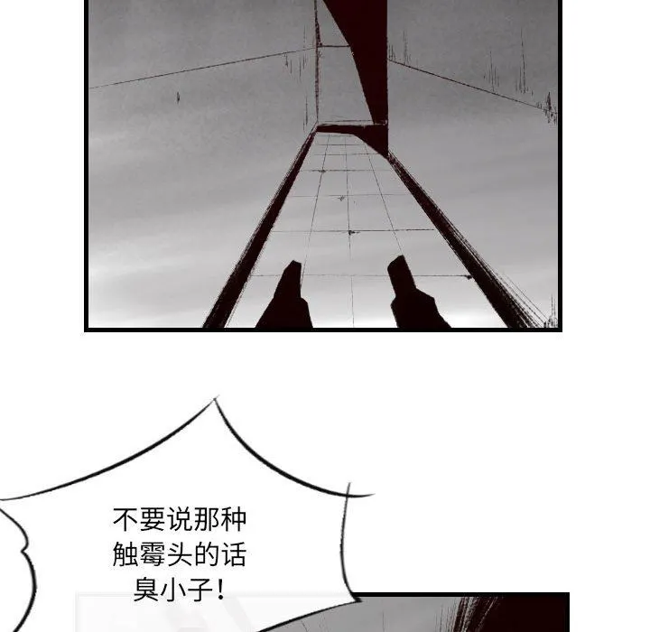 堕落城市 - 第41话 - page 65